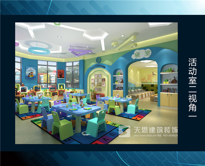 <a href=http://www.jxcywmo.cn/youeryuan/ target=_blank class=infotextkey>合肥幼兒園設(shè)計(jì)</a>選天思